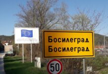 Български сдружения в Сърбия изпратиха тревожно писмо до Министерството на външните работи на Р. България