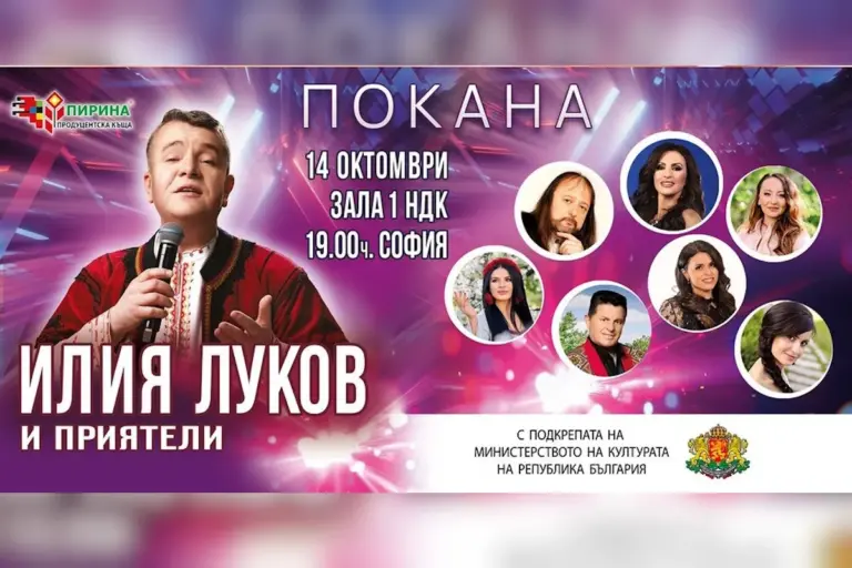 Народният певец Илия Луков ще изнесе концерт с кауза в НДК