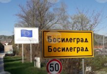 В Босилеград започна ваксинацията срещу сезонния грип