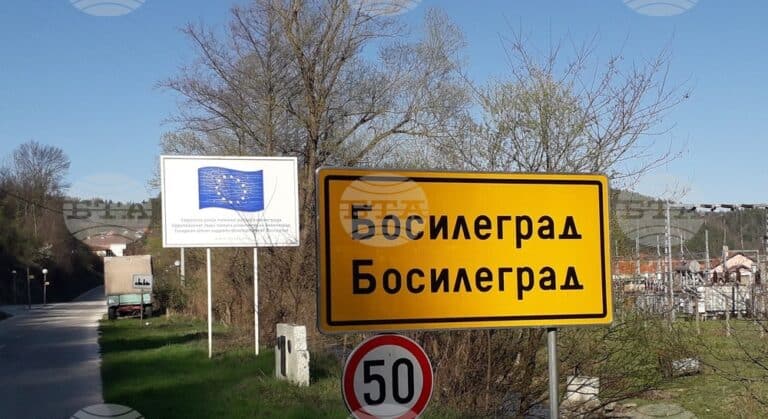 В Босилеград започна ваксинацията срещу сезонния грип