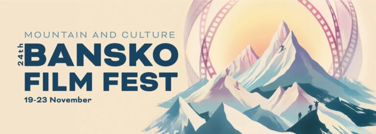 Босилеградски ученици ще вземат участие в 24-то издание на Банско Филм Фест