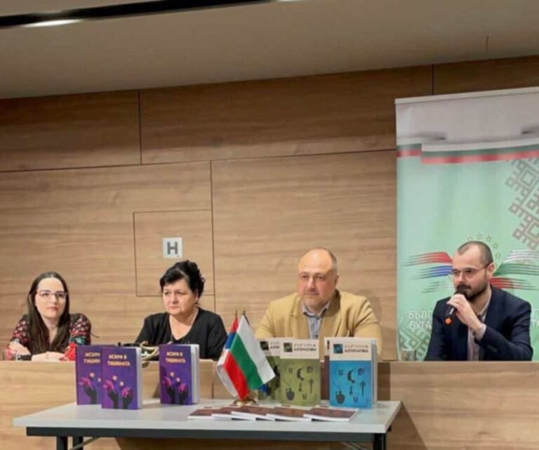 Във Враня представиха сборника „Искри в тишината“ и списанието „Културна алтернатива“