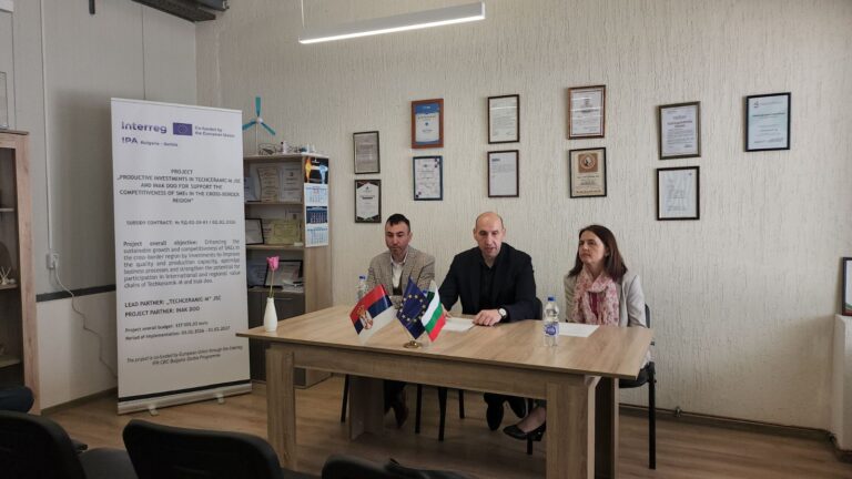 ИНАК Д.О.О от Босилеград ще реализира съвместен проект по Програма за трансгранично сътрудничество Interreg VI-A ИПП България–Сърбия 2021-2027.