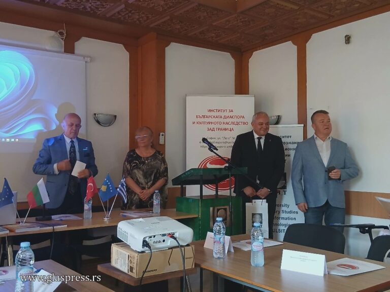 Представители на КИЦ „Босилеград” и сдружение „ГЛАС” участваха в София на конференция, която обсъди съдбата и съвременните предизвикателства пред българските общности на Балканите